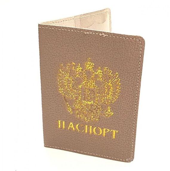 прописка в Краснодаре
